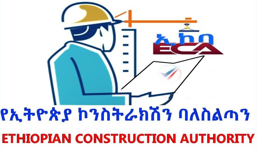 Ethiopian Construction Authority